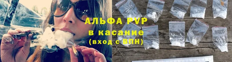 наркотики  Высоковск  APVP СК 