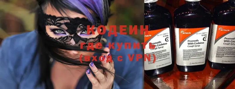 Кодеин Purple Drank  Высоковск 