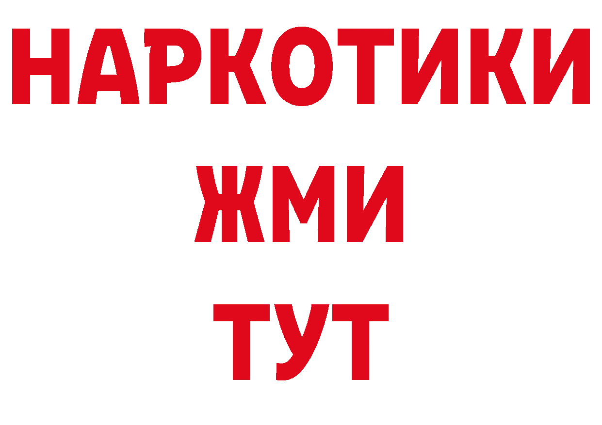 Дистиллят ТГК концентрат маркетплейс нарко площадка ОМГ ОМГ Высоковск