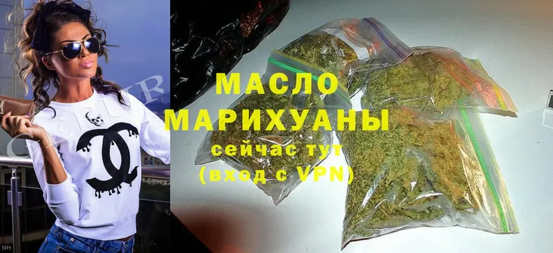 Дистиллят ТГК THC oil  наркотики  Высоковск 